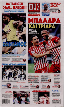 Φως των Σπορ