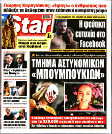 Star Press