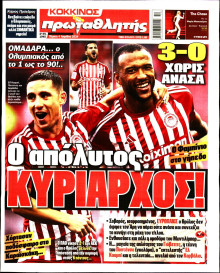 Πρωταθλητής