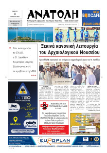 Ανατολή Λασιθείου