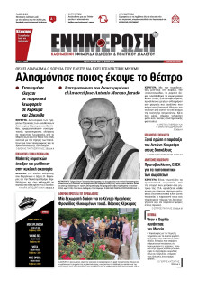 Ενημέρωση Κέρκυρας