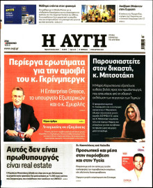 Αυγή