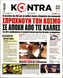 Kontra News