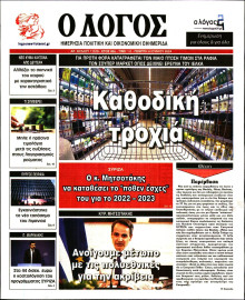 Λόγος
