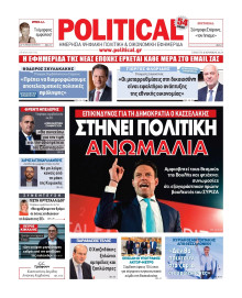 Political