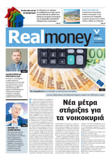 REAL NEWS_REAL MONEY
