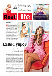 REAL NEWS_REAL LIFE