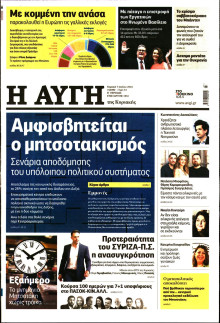 Αυγή