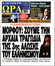 Ελεύθερη Ώρα