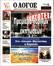 Λόγος
