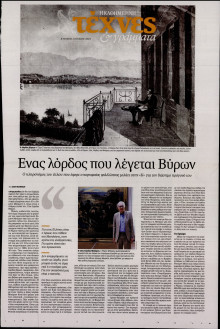 ΚΑΘΗΜΕΡΙΝΗ ΚΥΡ_ΤΕΧΝΕΣ