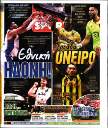 LIVE SPORT ΚΥΡΙΑΚΗΣ