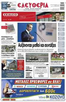 Ελευθερία Λάρισας