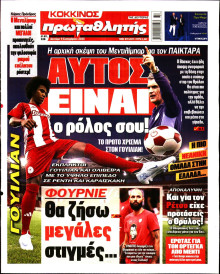 Πρωταθλητής