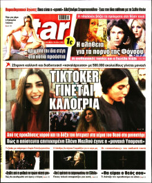 Star Press
