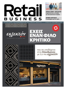 RETAIL BUSINESS