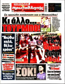 Πρωταθλητής