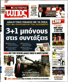 Ελεύθερος Τύπος