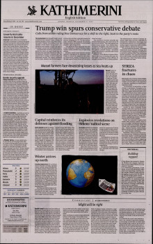 INTERNATIONAL NEW YORK TIMES_KATHIMERINI