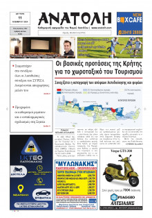 Ανατολή Λασιθείου