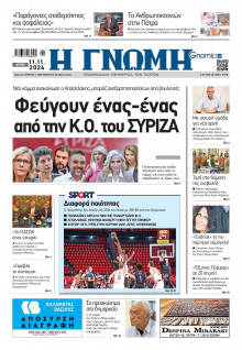 Γνώμη Πατρών