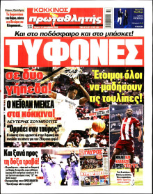 Πρωταθλητής