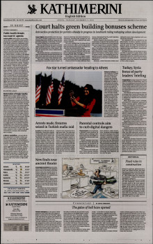 INTERNATIONAL NEW YORK TIMES_KATHIMERINI