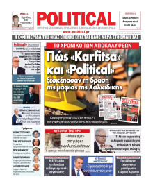 Political