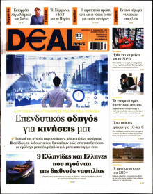 DEAL NEWS