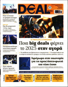 DEAL NEWS