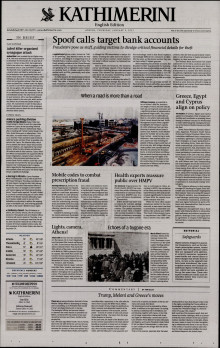 INTERNATIONAL NEW YORK TIMES_KATHIMERINI