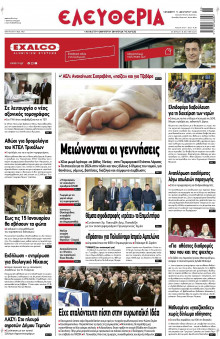 Ελευθερία Λάρισας