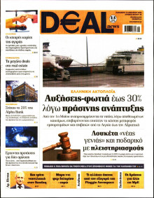DEAL NEWS