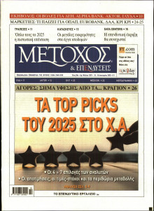 ΜΕΤΟΧΟΣ