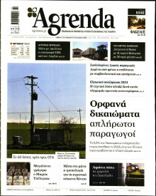 AGRENDA