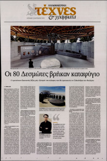 ΚΑΘΗΜΕΡΙΝΗ ΚΥΡ_ΤΕΧΝΕΣ