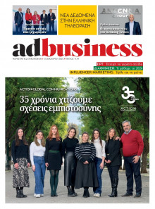 AD BUSINESS