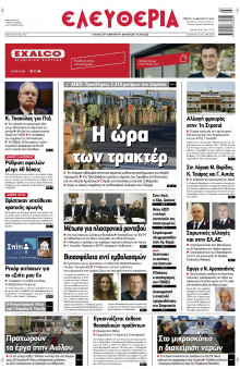 Ελευθερία Λάρισας