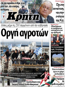 Νέα Κρήτη Ηρακλείου