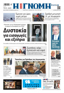 Γνώμη Πατρών