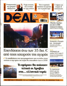DEAL NEWS