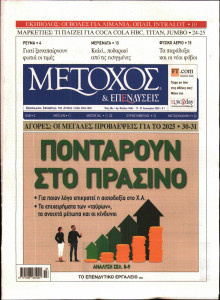 ΜΕΤΟΧΟΣ