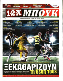 12X Στοίχημα