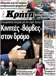 Νέα Κρήτη Ηρακλείου