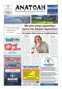 Ανατολή Λασιθείου