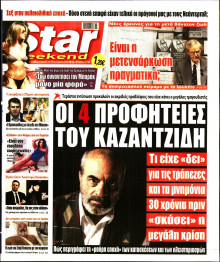 Star Press