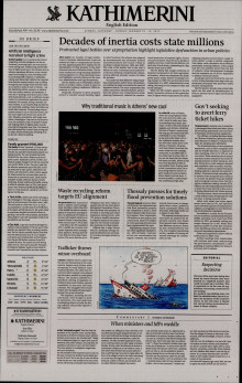 INTERNATIONAL NEW YORK TIMES_KATHIMERINI