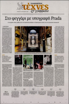 ΚΑΘΗΜΕΡΙΝΗ ΚΥΡ_ΤΕΧΝΕΣ