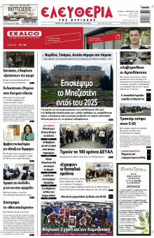 Ελευθερία Λάρισας