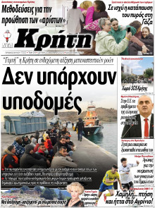 Νέα Κρήτη Ηρακλείου